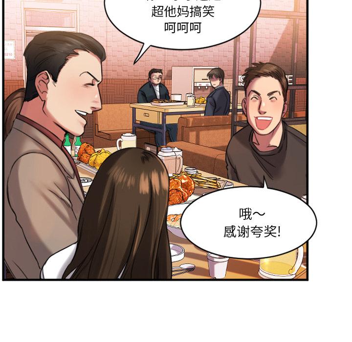 欲望食物链第1话