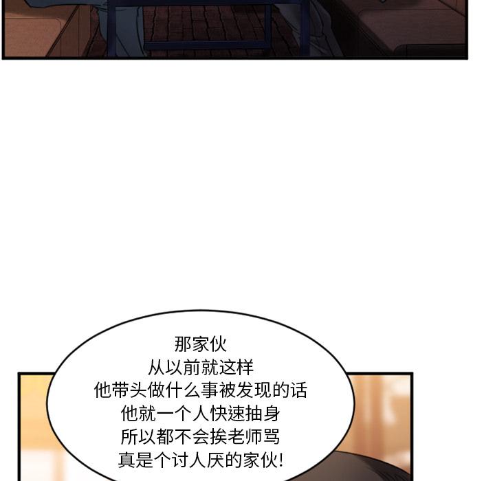 欲望食物链第1话
