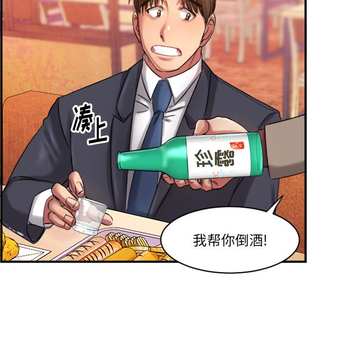 欲望食物链第1话