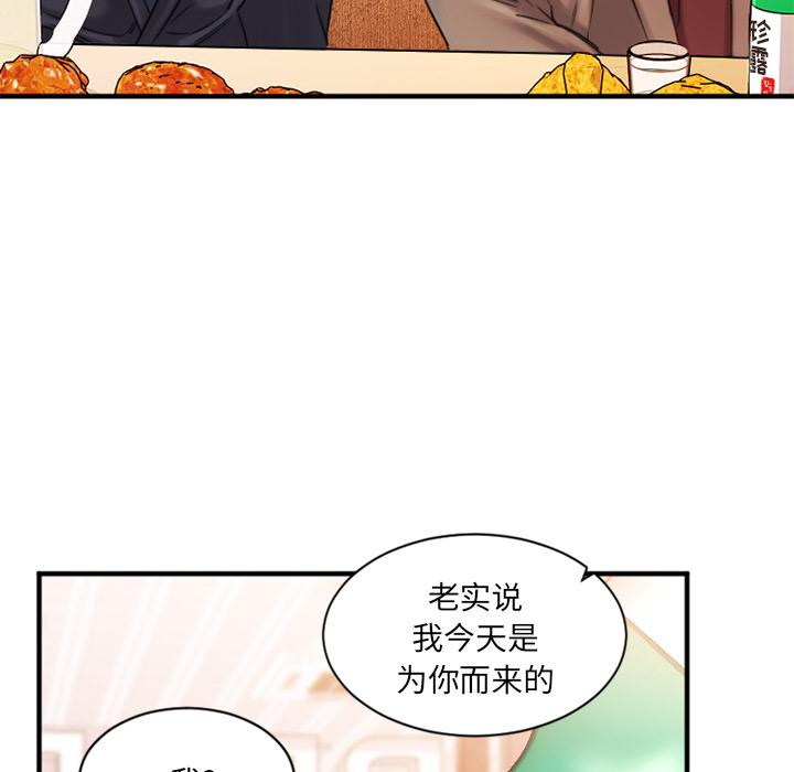 欲望食物链 - 第1话195.jpg,欲望食物链 - 第1话195,欲望食物链 - 第1话