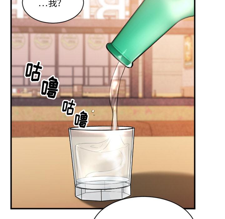 欲望食物链 - 第1话196.jpg,欲望食物链 - 第1话196,欲望食物链 - 第1话