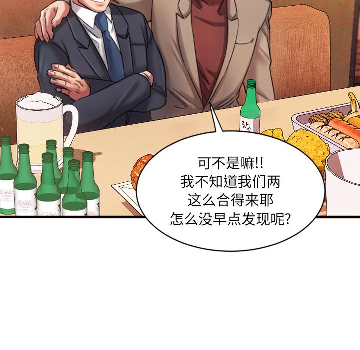 欲望食物链 - 第1话209.jpg,欲望食物链 - 第1话209,欲望食物链 - 第1话