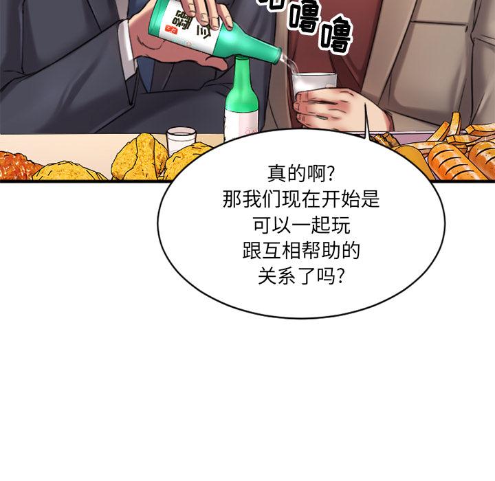 欲望食物链-第1章-图片211