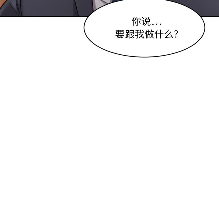 欲望食物链 - 第1话216.jpg,欲望食物链 - 第1话216,欲望食物链 - 第1话