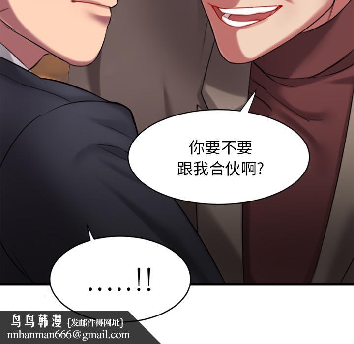 欲望食物链 - 第1话218.jpg,欲望食物链 - 第1话218,欲望食物链 - 第1话