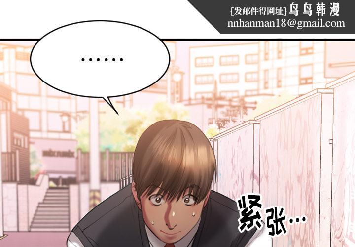 欲望食物链第2话