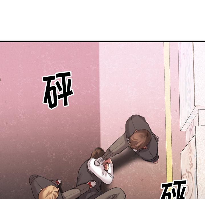 欲望食物链第2话