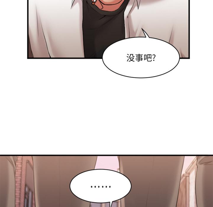 欲望食物链第2话