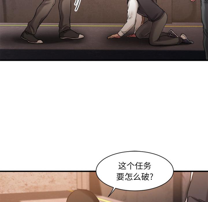 欲望食物链第2话