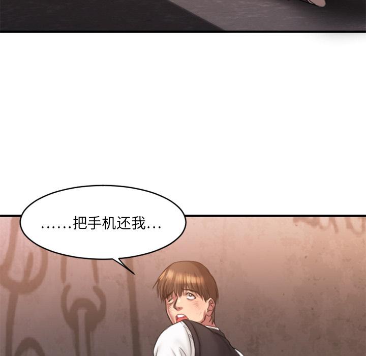 欲望食物链第2话