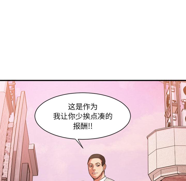 欲望食物链第2话