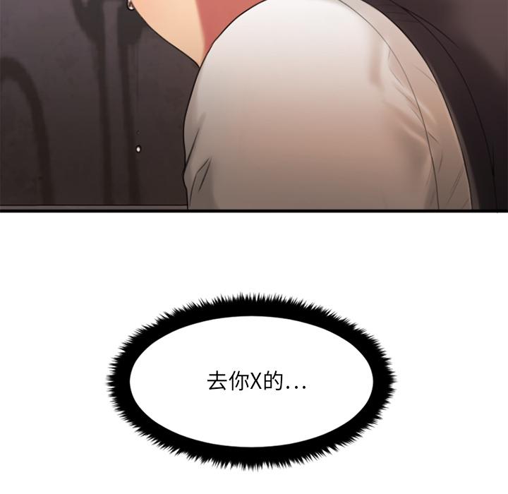 欲望食物链第2话