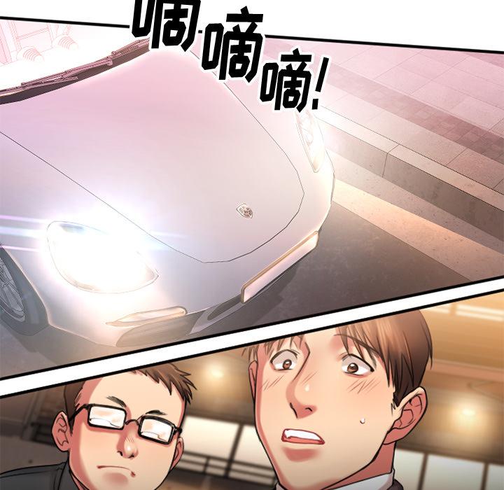 欲望食物链第2话