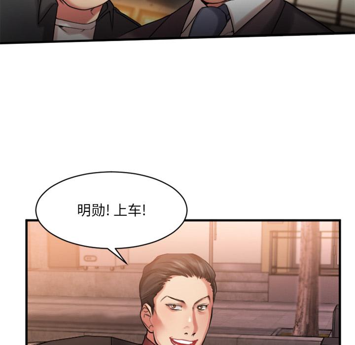 欲望食物链第2话