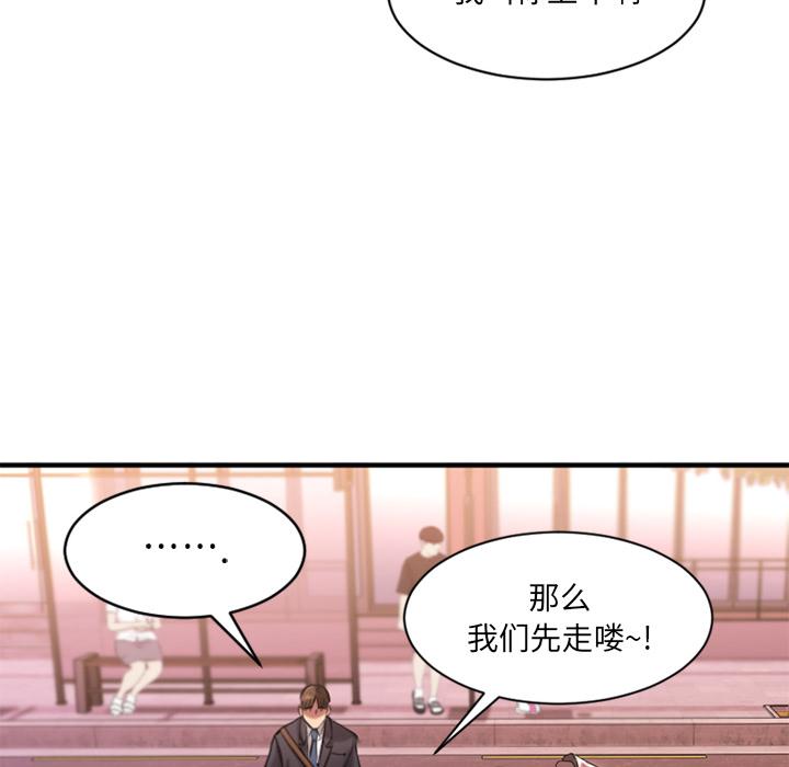 欲望食物链第2话