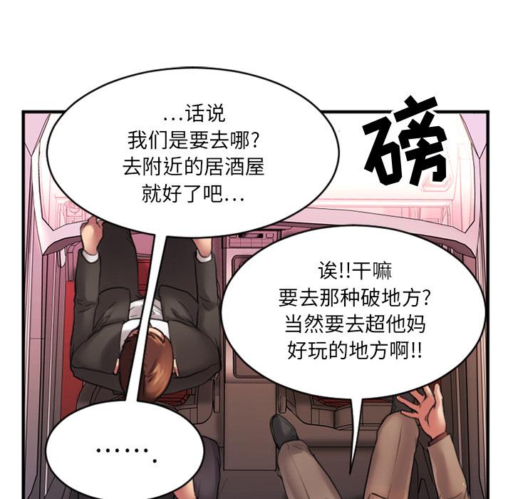 欲望食物链第2话