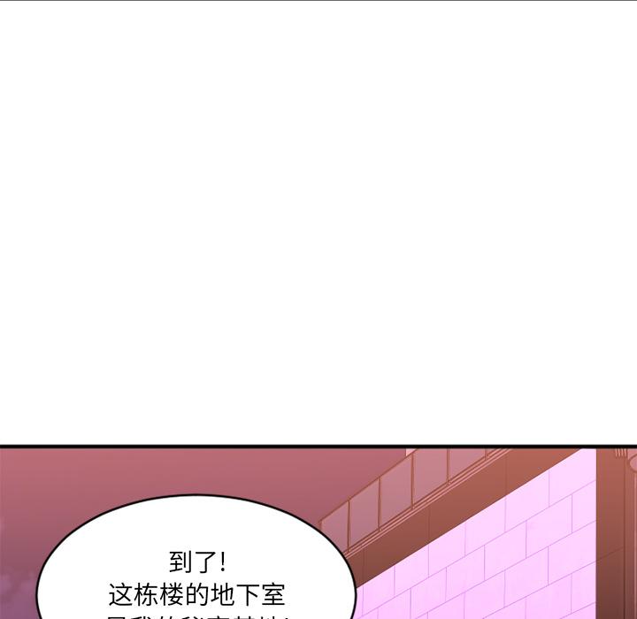 欲望食物链第2话