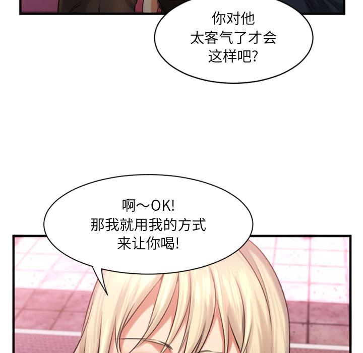 欲望食物链第2话