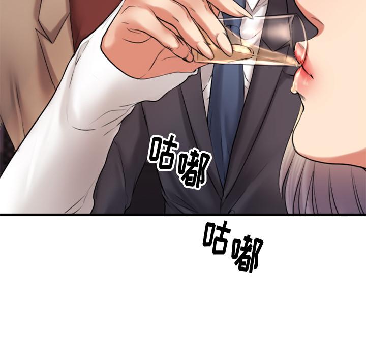 欲望食物链第2话