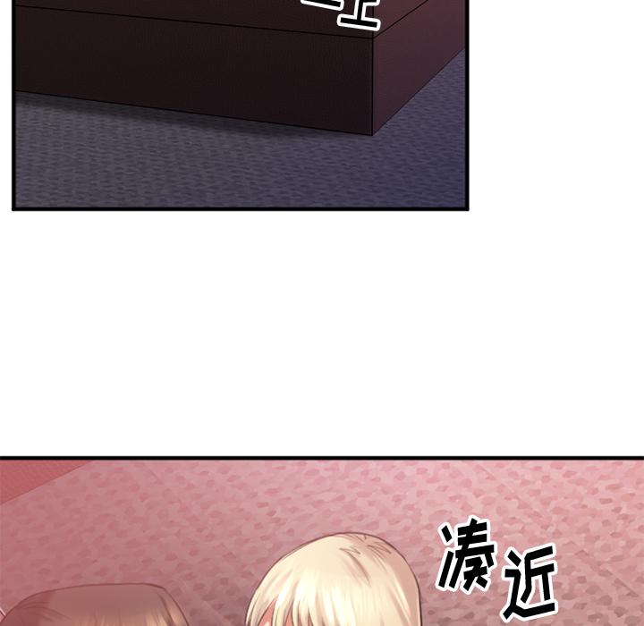 欲望食物链第2话
