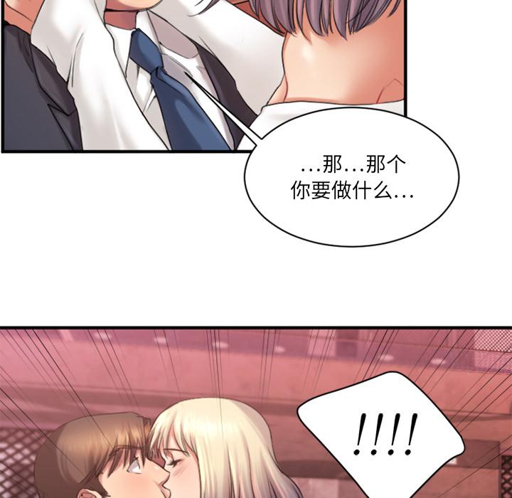 欲望食物链第2话