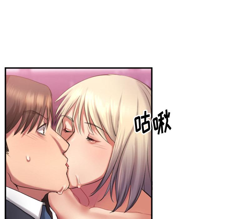 欲望食物链第2话