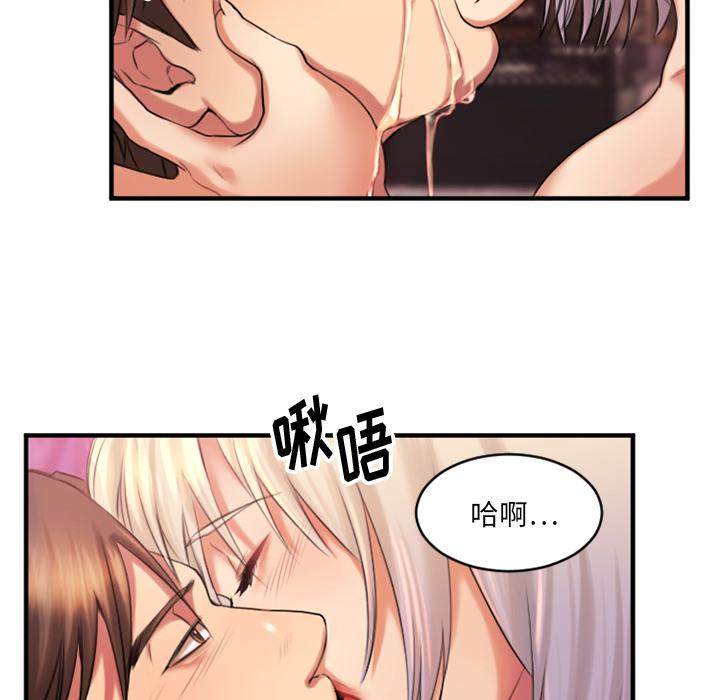 欲望食物链第2话