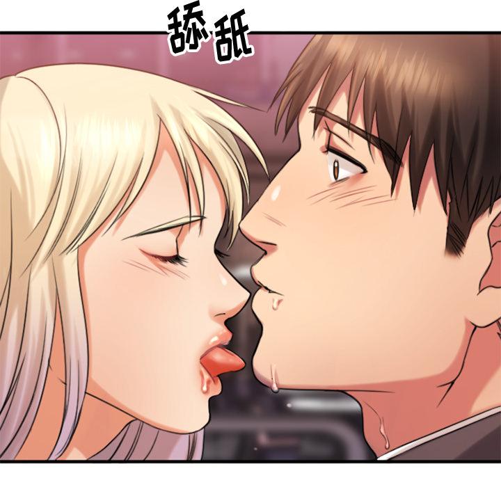 欲望食物链第2话