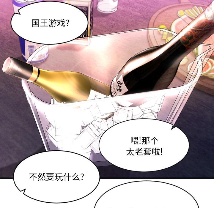 欲望食物链第2话