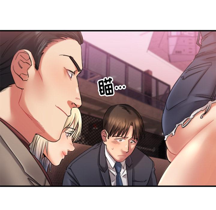 欲望食物链第2话