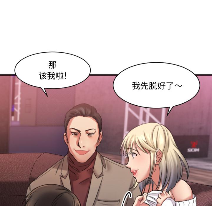 欲望食物链第2话