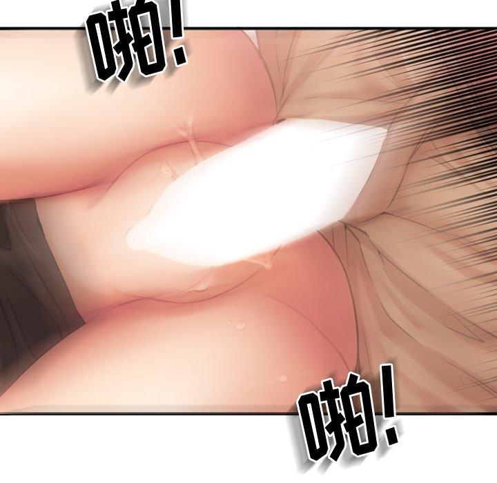 欲望食物链第3话