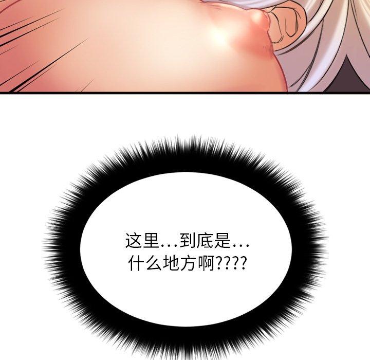 欲望食物链第3话