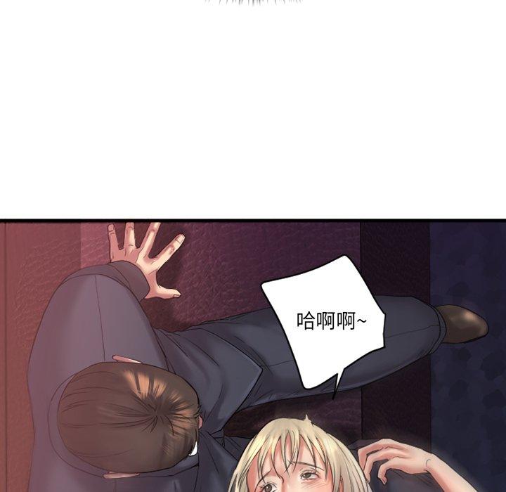欲望食物链第3话