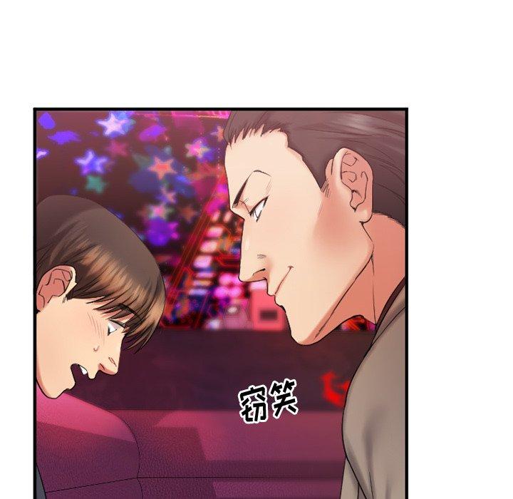 欲望食物链第3话