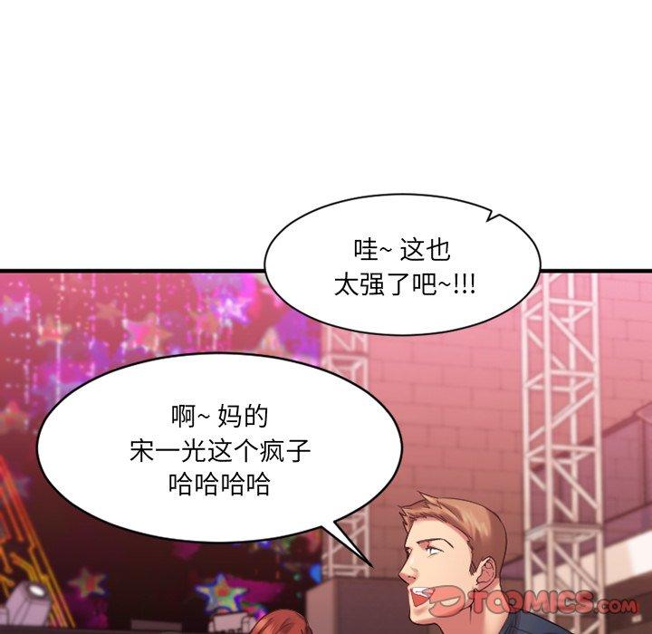 欲望食物链第3话