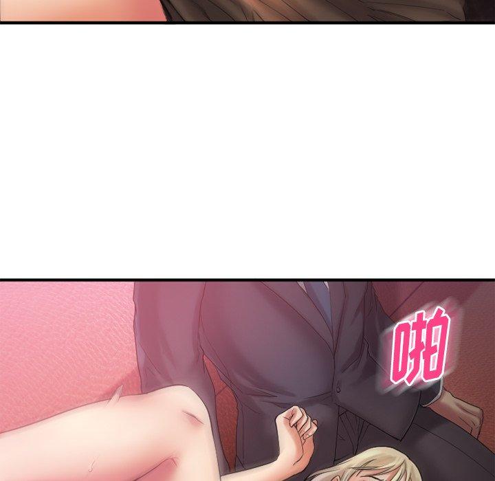 欲望食物链第3话