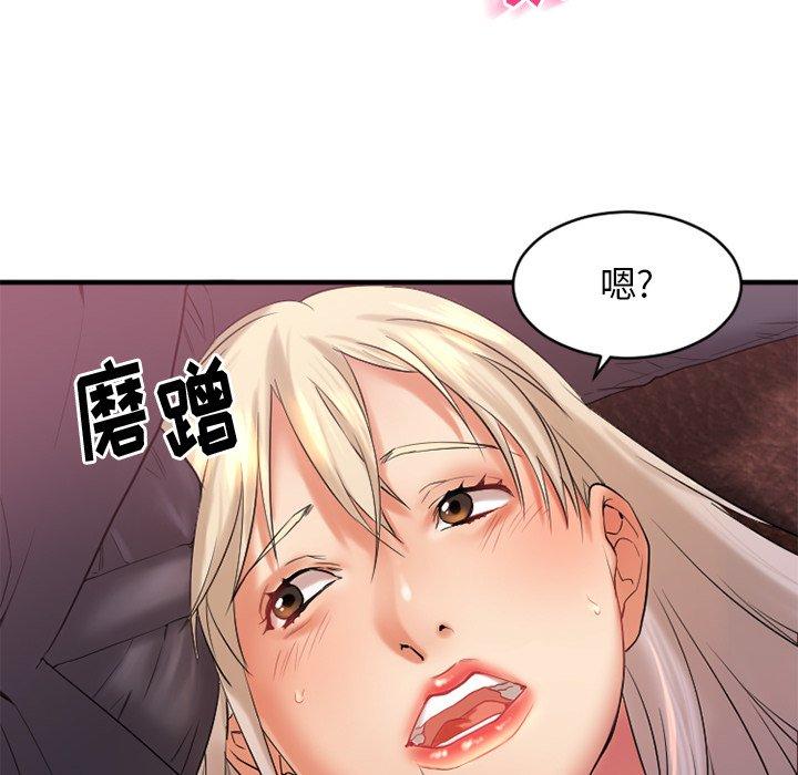 欲望食物链第3话