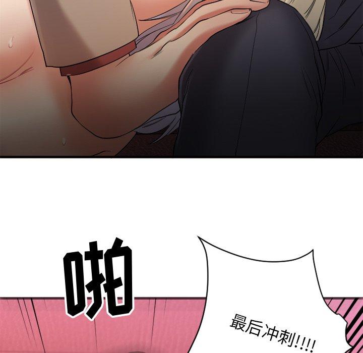 欲望食物链第3话