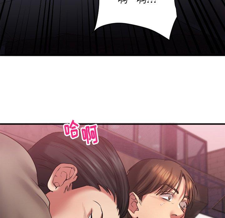 欲望食物链第3话