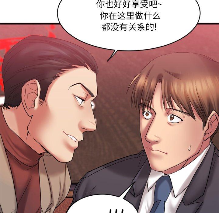 欲望食物链第3话