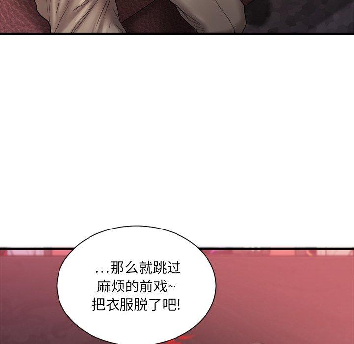 欲望食物链第3话