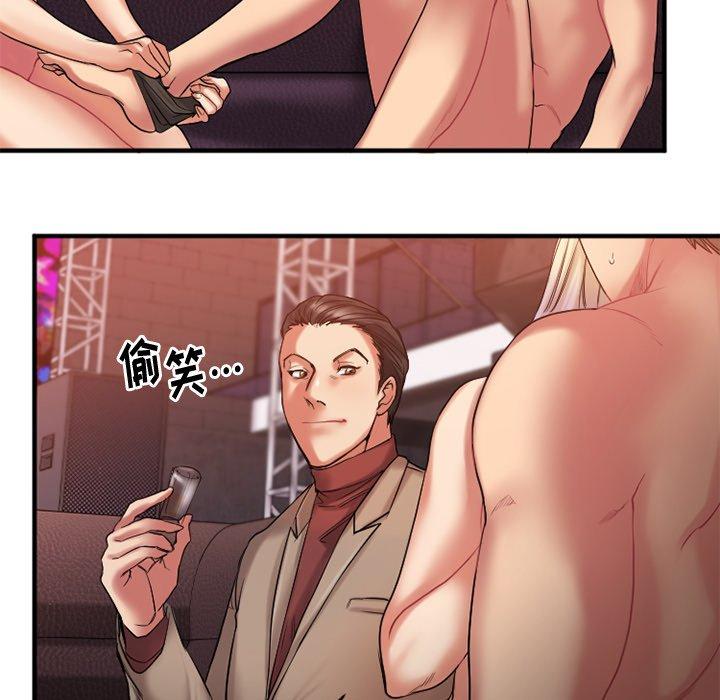 欲望食物链第3话