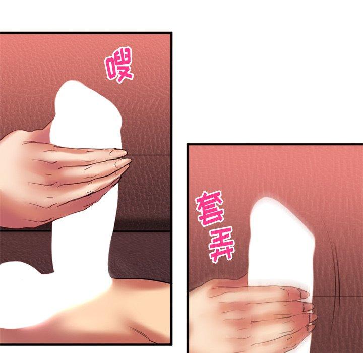 欲望食物链第3话