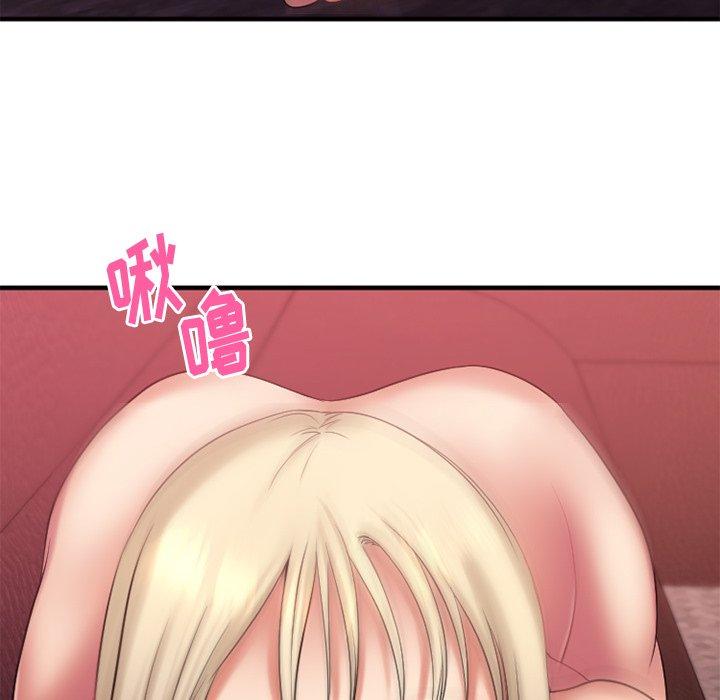 欲望食物链第3话