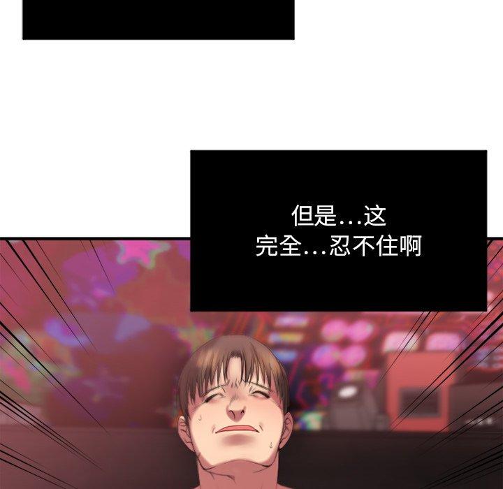 欲望食物链第3话