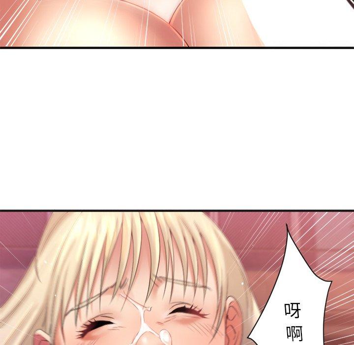 欲望食物链第3话