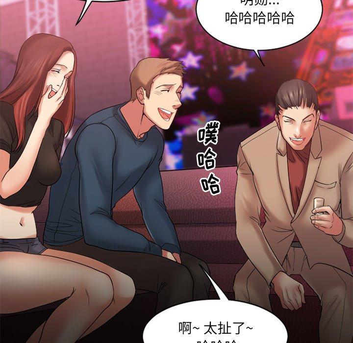 欲望食物链第3话