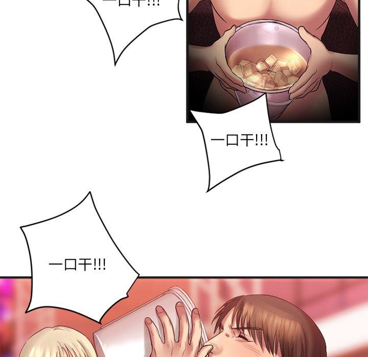 欲望食物链第3话