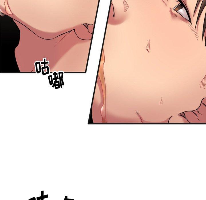 欲望食物链第3话